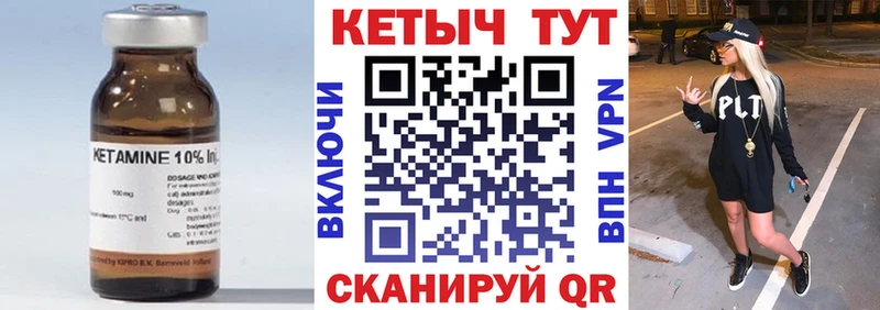 купить наркотик  Кушва  Кетамин VHQ 
