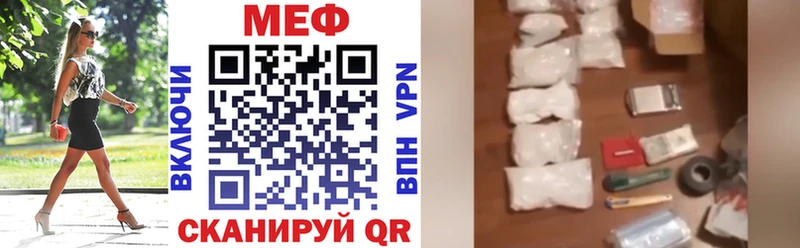 МЕФ мука ссылка на мегу маркетплейс Кушва