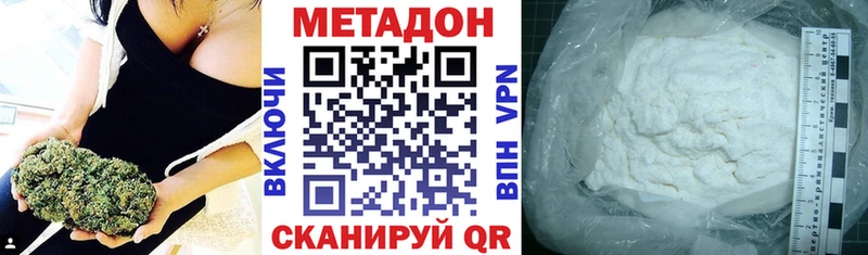 МЕТАДОН methadone  где найти наркотики  Кушва 